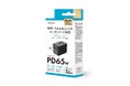 海外旅行に!PD65W対応トラベルチャージャー10%オフセール開催!