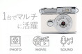 手のひらサイズのレトロ体験。発売直後から好評！レトロな写真や動画が楽しめる「クラシックカメラ風デジタルトイカメラ」限定クーポン配信中！【磁気研究所/HIDISC】