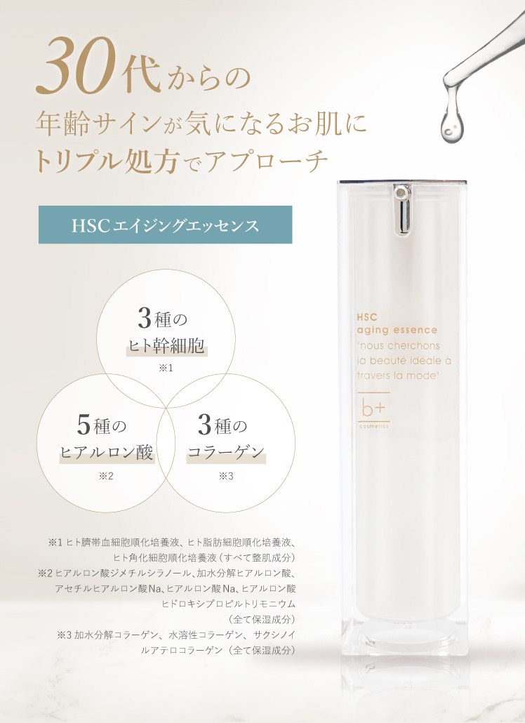 HORN ホルン スキンエッセンス HSC ヒト幹細胞 - 基礎化粧品