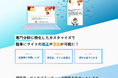 研究室・ゼミ特化型ホームページ制作サービス「ラボゼミCMS」を提供開始