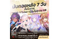 タイ最大級の日本総合展示会「バンコク日本博2024」にて3日間で累計約120名がVTuberとのミート&グリートを体験