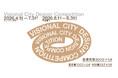 第2回「Visional City Design Competition」開催決定