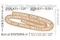 Visional City Design Competition、1,200件超のエントリーで受付終了