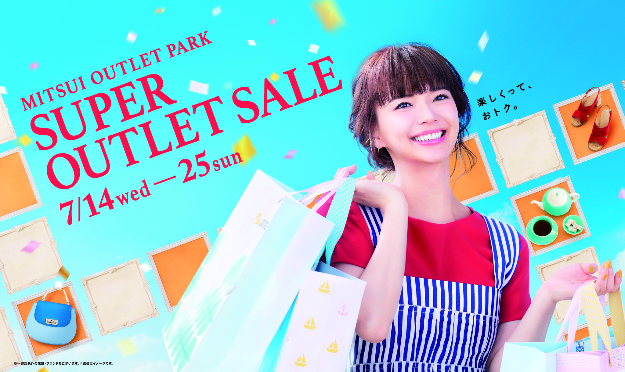 三井アウトレットパーク 倉敷 楽しくって おトク Mitsui Outlet Park Super Outlet Sale Super Outlet Sale Final Off 開催 三井アウトレットパーク 倉敷のプレスリリース