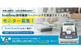 税理士事務所、中小企業の経理向け「経理業務ペーパーレス化推進プロジェクト」を開始