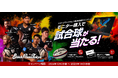 モニター購入で試合球が当たる!「リコーブラックラムズ東京応援キャンペーン」を開始