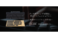 HHKB無刻印チャレンジセット販売開始