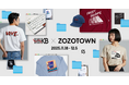 HHKBとZOZOTOWNがコラボレーション！