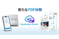 ワンタッチPDFの、その先へ。AIで紙を”残す”から”活かす”新サービス「ScanSnap Cloud＋」提供開始