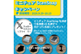 歴代ミニチュア＆ペーパークラフトで、ScanSnapを手のひらに。ScanSnap 25周年キャンペーン第２弾を本日より開催！