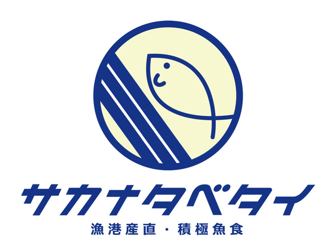 魚食離れ阻止に挑戦！ 新業態の鮮魚店「サカナタベタイ」をMEGAドン