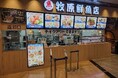 海鮮丼×だし茶漬けが新しい！「海鮮まぶし」をフードコートで手軽に『牧原鮮魚店 イオンモール津南店』2024年8月7日（水）よりメニュー全面リニューアル