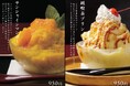 “隠れ家”的アイスクリームかき氷専門店『なな菓』に新フレーバー「サンシャインマンゴー」と「純喫茶プリン」が登場