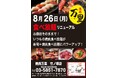 「焼肉万里」竹ノ塚店の食べ放題がパワーアップ!寿司+焼肉食べ放題が2,600円(税抜)から
