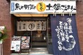とれたて鮮魚と炊きたてご飯の店「魚と野菜と土鍋ごはん 吉今」が、牛込柳町に2024年9月30日オープン