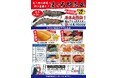マグロもカニも、感謝の年末大特価‼12月22日(日) 浜松仲卸「まぐろの海商」の「まぐろ解体ショー&即売会」