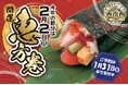 《2025年の恵方は西南西》海鮮が贅沢にど〜んとたっぷり!!『サカナタベタイ』 の恵方巻6種を限定販売!