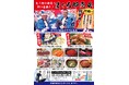 2025年もやります‼︎ 1 月 19 日(日) 新春浜松仲卸「まぐろの海商」の「まぐろ解体ショー&即売会」