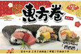 《2025年の恵方巻》『アカマル屋鮮魚店』大宮すずらん通り店、武蔵新城店にて、ご予約を絶賛承り中!