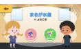 三光マーケの沼津1号店「まるが水産」が、マネー学習アプリ「まねぶー」に登場!!