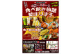 名物ごっつ揚げ、静岡おでん、静岡直送の鮮魚が味わえる「街の台所」大衆酒場『まめったい商店』が神奈川・元住吉に4月1日（水）OPEN