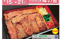 【肉問屋直送 焼肉万里(ばんり)】グランデュオ蒲田に期間限定ショップを出店!!