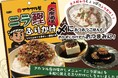 赤ちょうちんのあの味が、ごはんのおともになりました。大衆酒場『アカマル屋』初のオリジナル製品「アカマル屋 特製ニラ鰹ふりかけ」好評発売中！