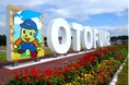 北海道・音更町の“食”を首都圏の官公庁食堂へ。10拠点で「音更町食材フェア」を開催