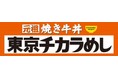 ２０２２年は３６５日、チカラめしと共に・・・。＼140,000円が→77,777円！／【元祖焼き牛丼・東京チカラめし　焼き牛丼の具】が３６５袋入ったお得すぎる福袋が通販限定で初登場！