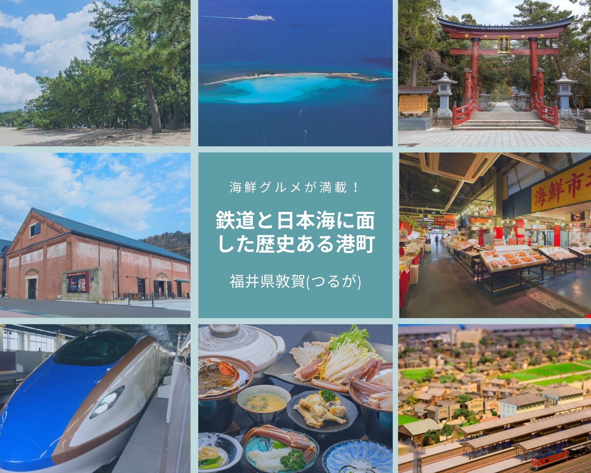 福井県敦賀市の食と歴史満喫 豪華おもてなしツアー がレベルアップ マップトラベルのプレスリリース
