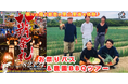 能登の魂“祭り”に飛び込む夏!「のと物語/お祭りバスツアー」参加者募集開始!「のと100 MEET UP! vol.3」配信開始!