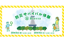 妄想移住 してみませんか 経験者に相談できる移住 2拠点生活 株式会社花咲爺さんズのプレスリリース