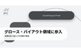 Spiral Capitalグループ、グロース・バイアウト領域に参入し、CPE事業を開始