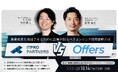 【トップ対談】エンジニア採用市場の最前線を走る2社の経営者が初めて語る、エンジニア採用の"勝ち方"と業界の未来｜ITプロパートナーズ × Offers 10/14開催