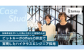 株式会社ビットキー、採用手法を尽くした先に出会えた理想の人材。Offersの伴走で実現したハイクラスエンジニア採用