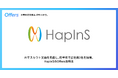 HapInS株式会社、「Offers」を通じて導入半年で正社員2名を含む9名の採用に成功