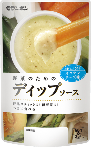2013年3月1日（金） 新発売 「野菜のためのディップソース オニオンチーズ味」 ｜モランボン株式会社のプレスリリース