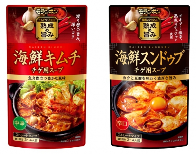 韓国鍋で ココロもからだも元気 海鮮キムチチゲ用スープ 海鮮スンドゥブチゲ用スープ モランボン株式会社のプレスリリース