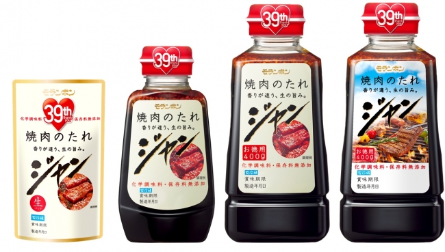 ジャン 焼肉のたれ 80g,240g,400g,400g（BBQ 限定パッケージ／4月中旬～順次発売）