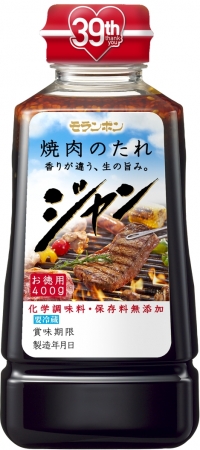  400g（BBQ限定パッケージ）