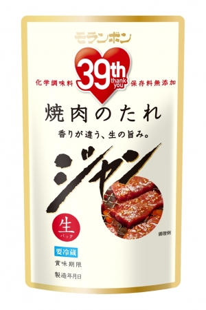 ジャン 焼肉のたれ 80g（期間限定Thank youパッケージ）