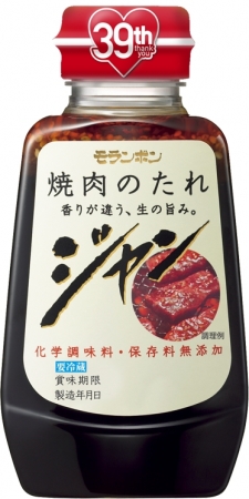 ジャン 焼肉のたれ 240g（期間限定Thank youパッケージ）