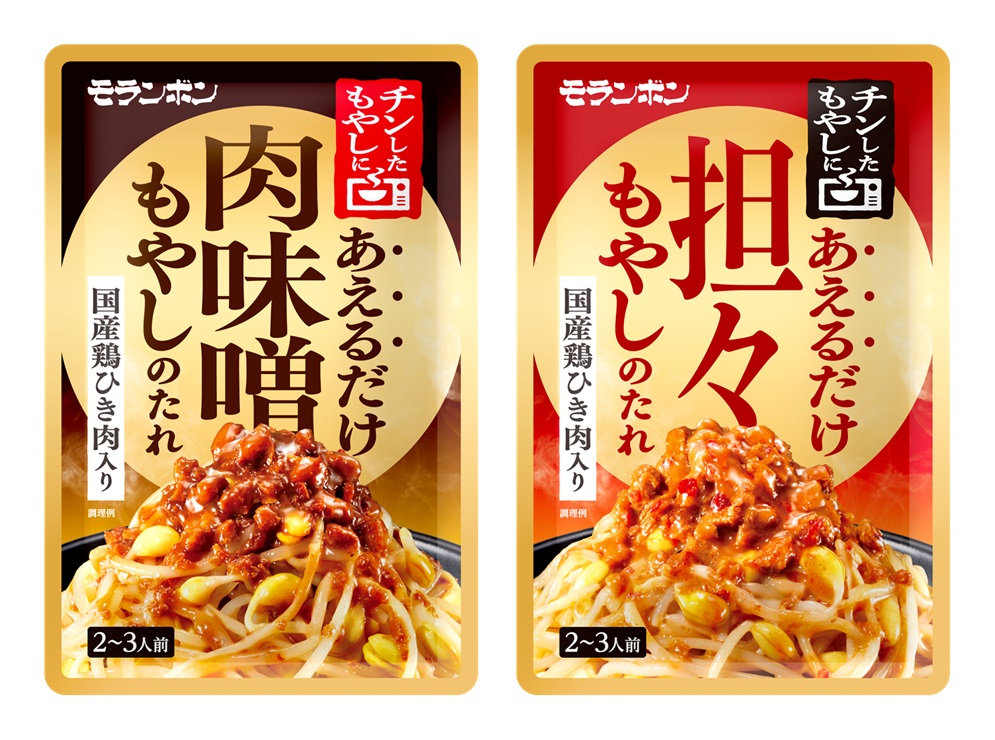 電子レンジで超速一品 肉味噌もやしのたれ 担々もやしのたれ モランボン株式会社のプレスリリース