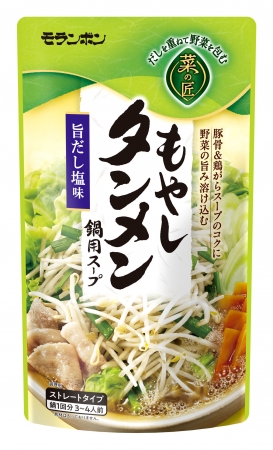 菜の匠 もやしタンメン鍋用スープ