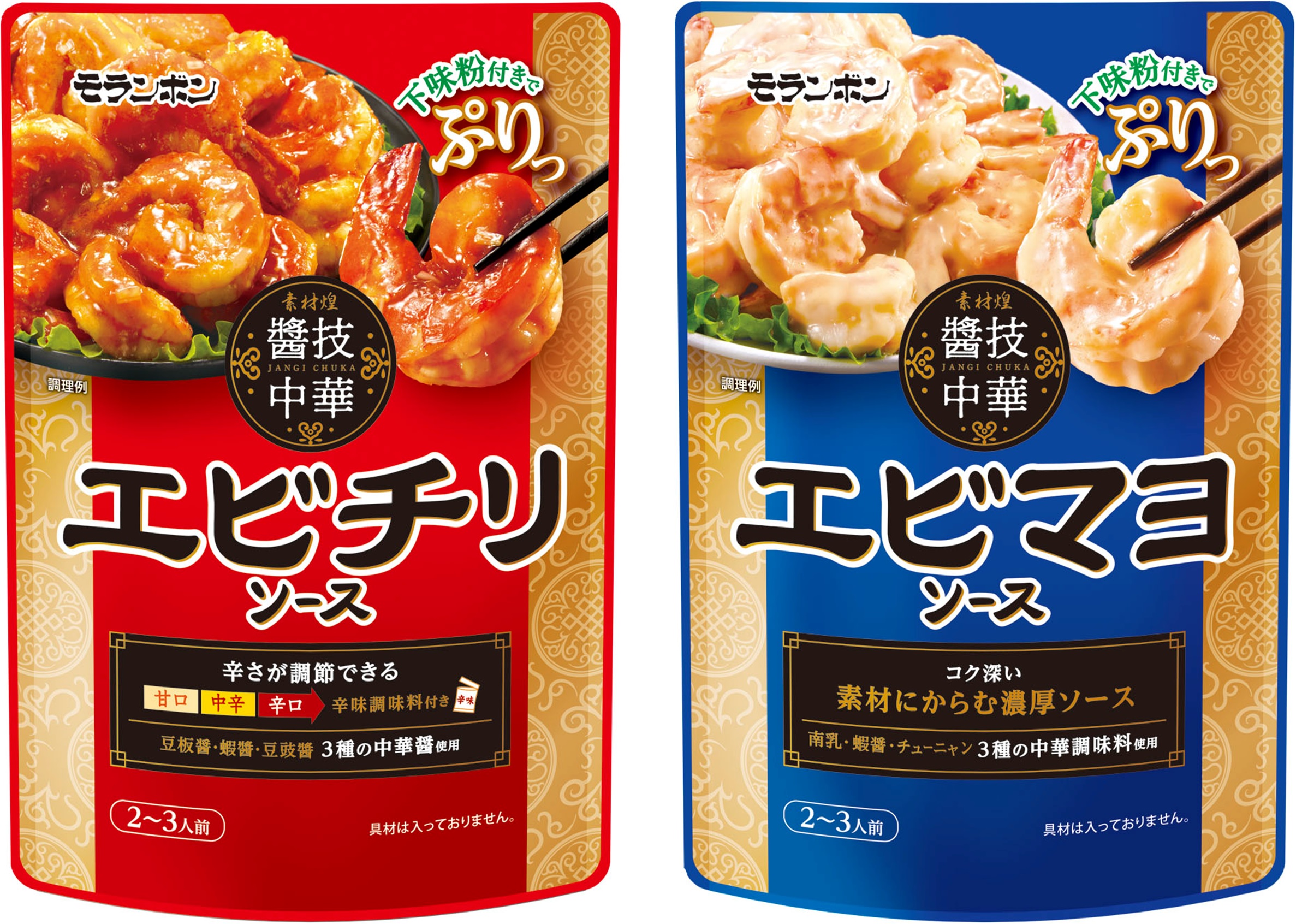 ソース エビマヨ ヒルナンデス！簡単で絶品なエビマヨの作り方！ABCクッキング流レシピをご紹介