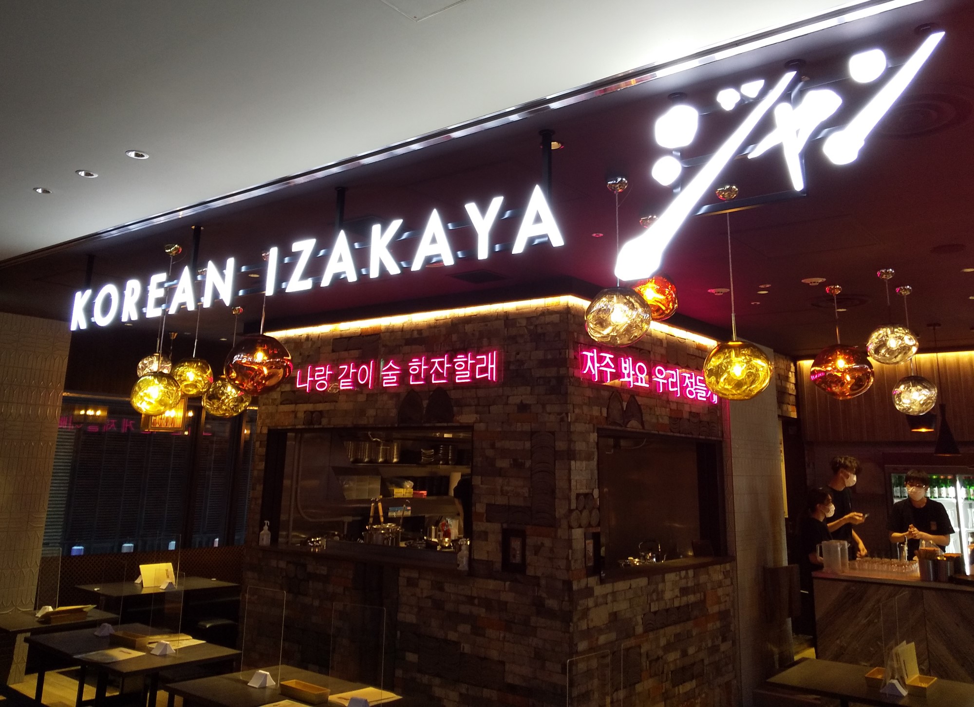 韓国居酒屋 Korean Izakaya ジャン コレド室町 Korean Izakaya ジャン Gems 田町 21年10月1日 金 グランドオープン モランボン株式会社のプレスリリース