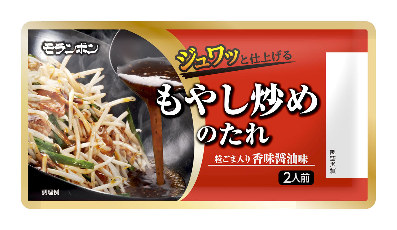 ジュワッと仕上げる もやし炒めのたれ 新発売 モランボン株式会社のプレスリリース