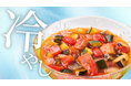 猛暑で注目の「冷やし〇〇」夏限定パッケージで“冷製でもおいしい”ミネストローネをご提案