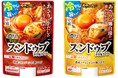 猛暑に冷やして食べる韓国グルメ「冷やしスンドゥブ」をご提案
