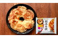 「餃子の皮・春巻の皮」売上シェアNo.1(※)のモランボンが期間限定アレンジメニューパッケージを展開し使用シーンを拡大！